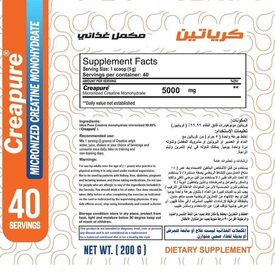 99.9% Creapure Creatine - Image 2