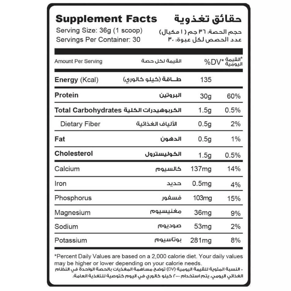Vanilla Ice Cream Iso Add Whey Protein - Image 3