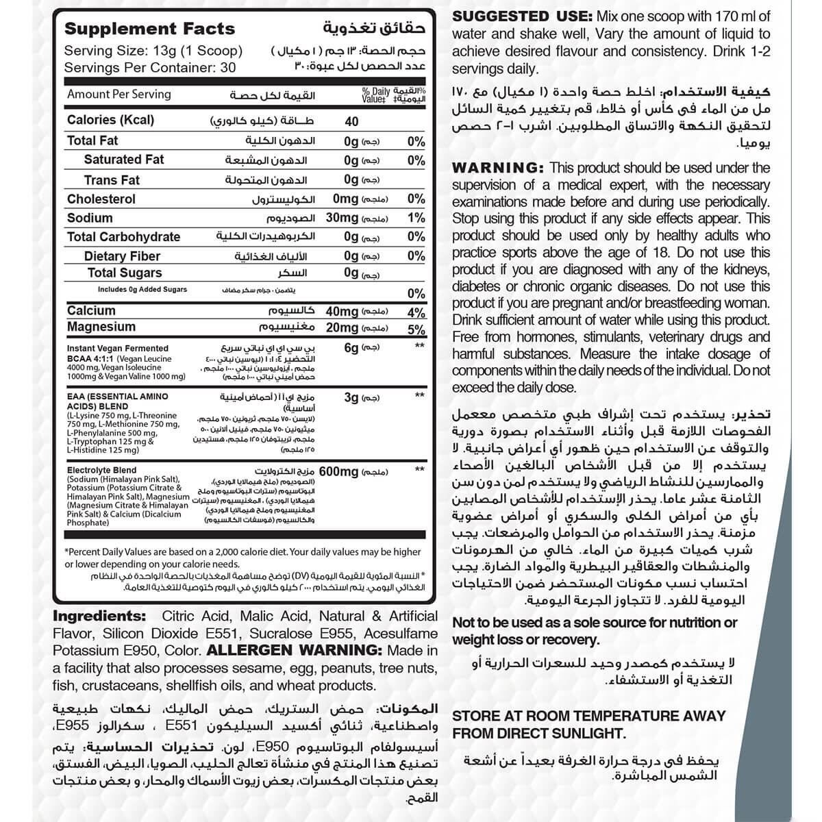 Muscle Add Eaa+Bcaa Essential - Image 2