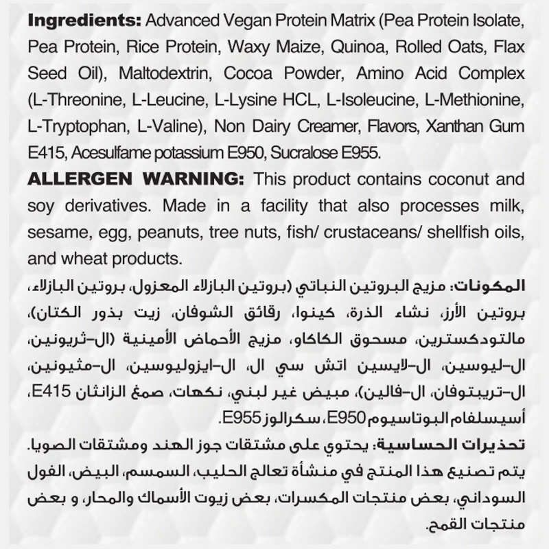 Muscle Add Iso Vegan Add -30Serving - Image 2