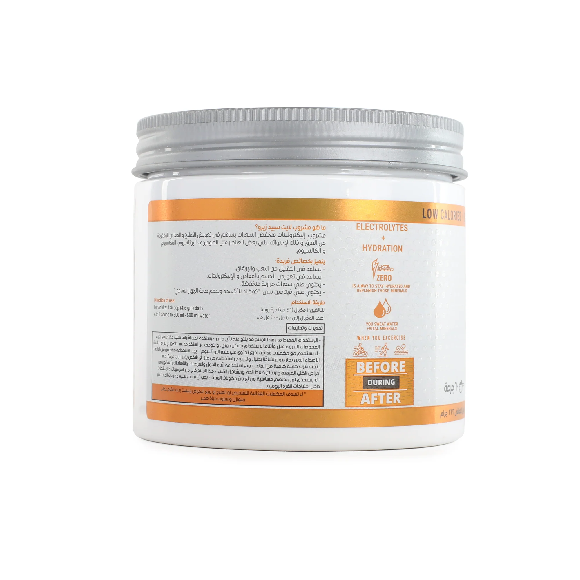 LyteSpeed ZERO Orange - Image 2