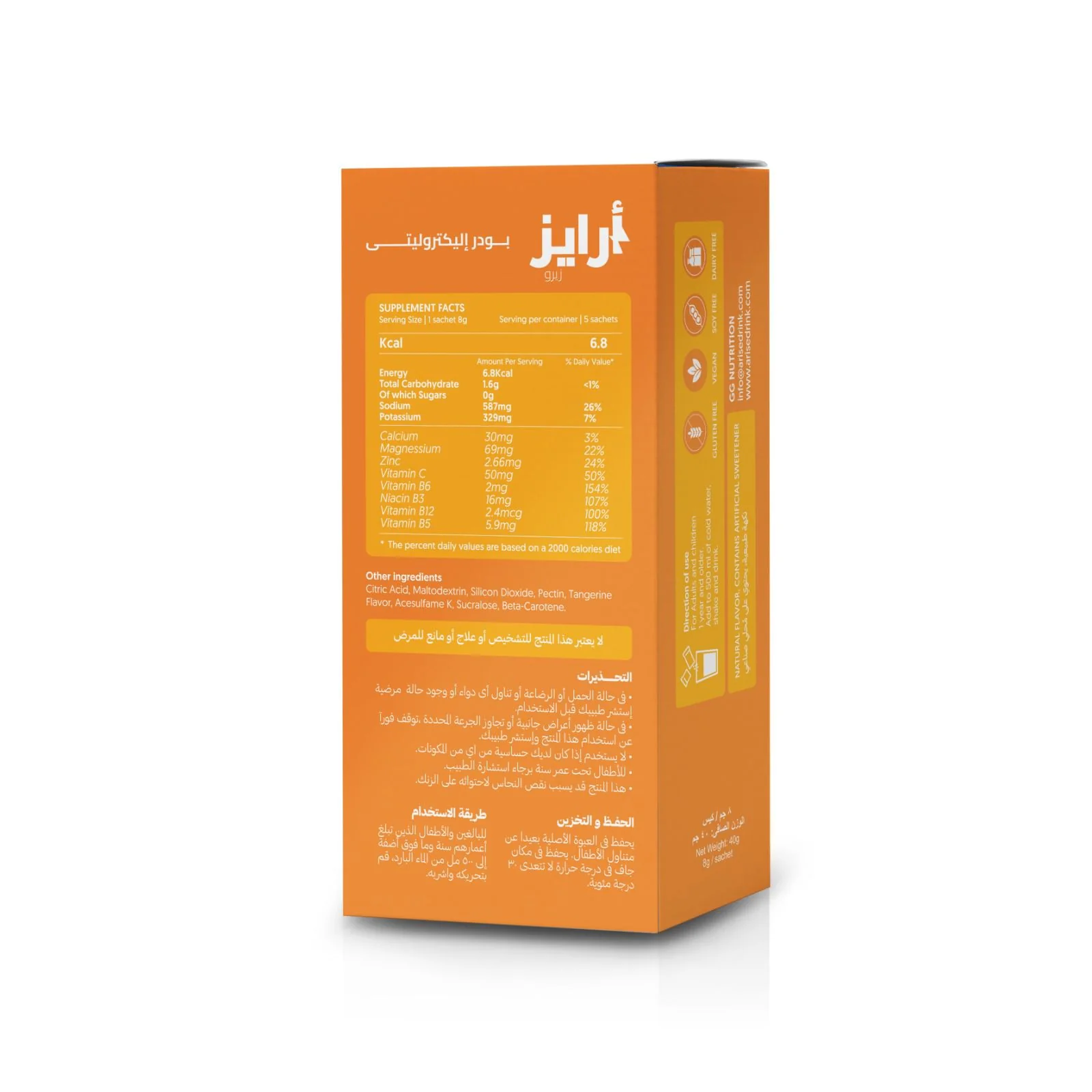 Zero Electrolyte powder Tangerine Flavor - Image 2