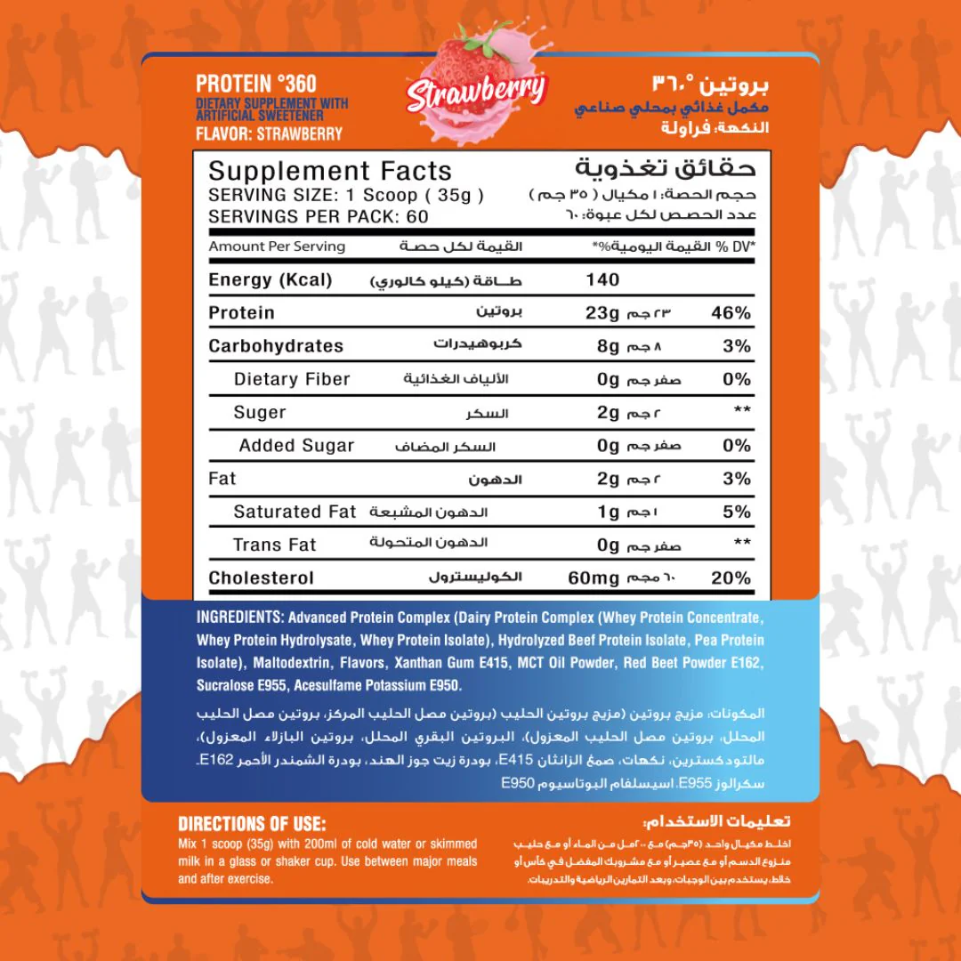 Max Muscle 360 Protein Powder Reda Ragab Signature 60Serv. 2100G Strawberry - Image 2