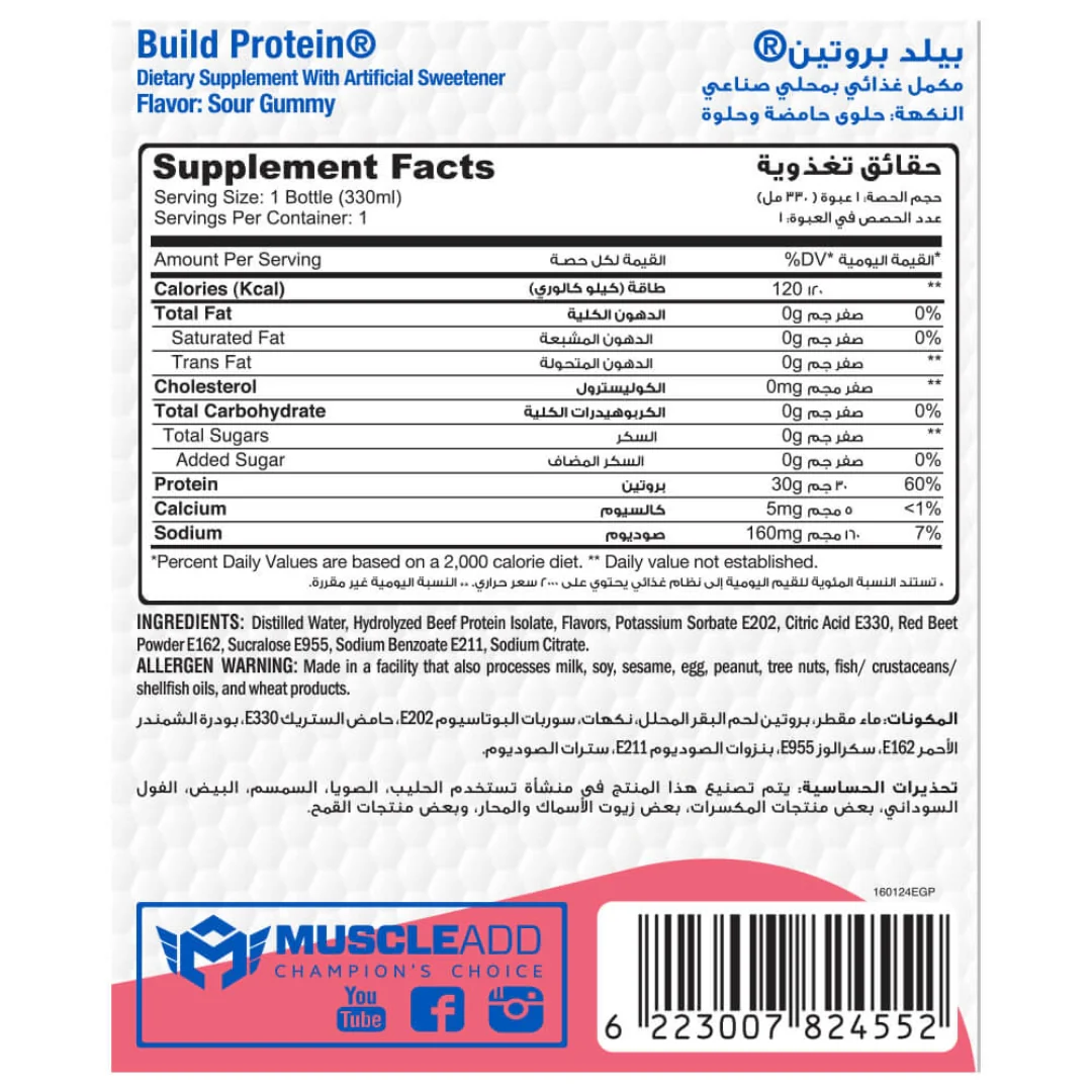Muscle Add Liquid Build Protein 1Serv 330ML-Sour Gummy - Image 2