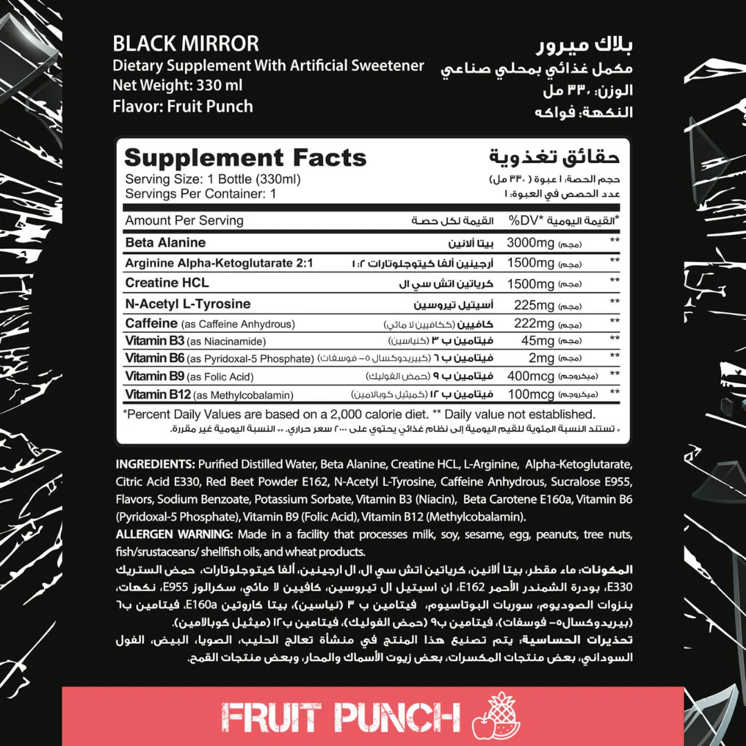 Muscle Add Liquid Black Mirror 330Ml. Fruit Punch - Image 2