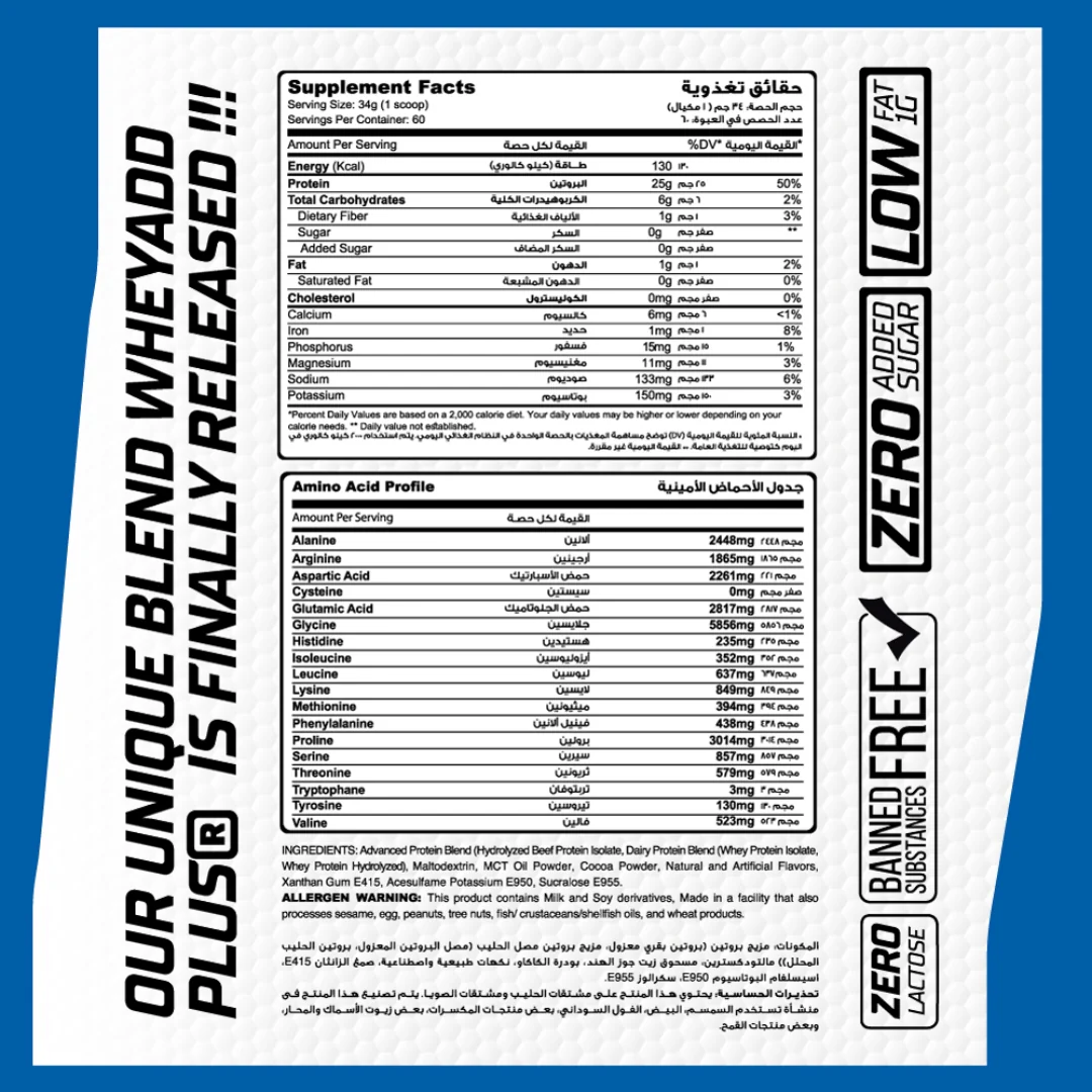 Muscle Add Whey Add Plus 60Serv. 2040G Chocolate Ice Cream - Image 2