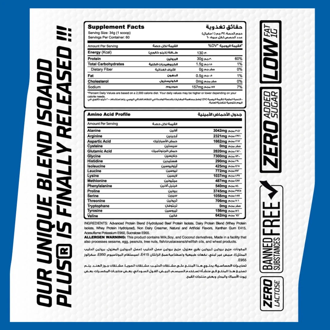 Muscle Add Iso Add Plus 60Serv. 2040G. Vanilla Ice Cream - Image 2