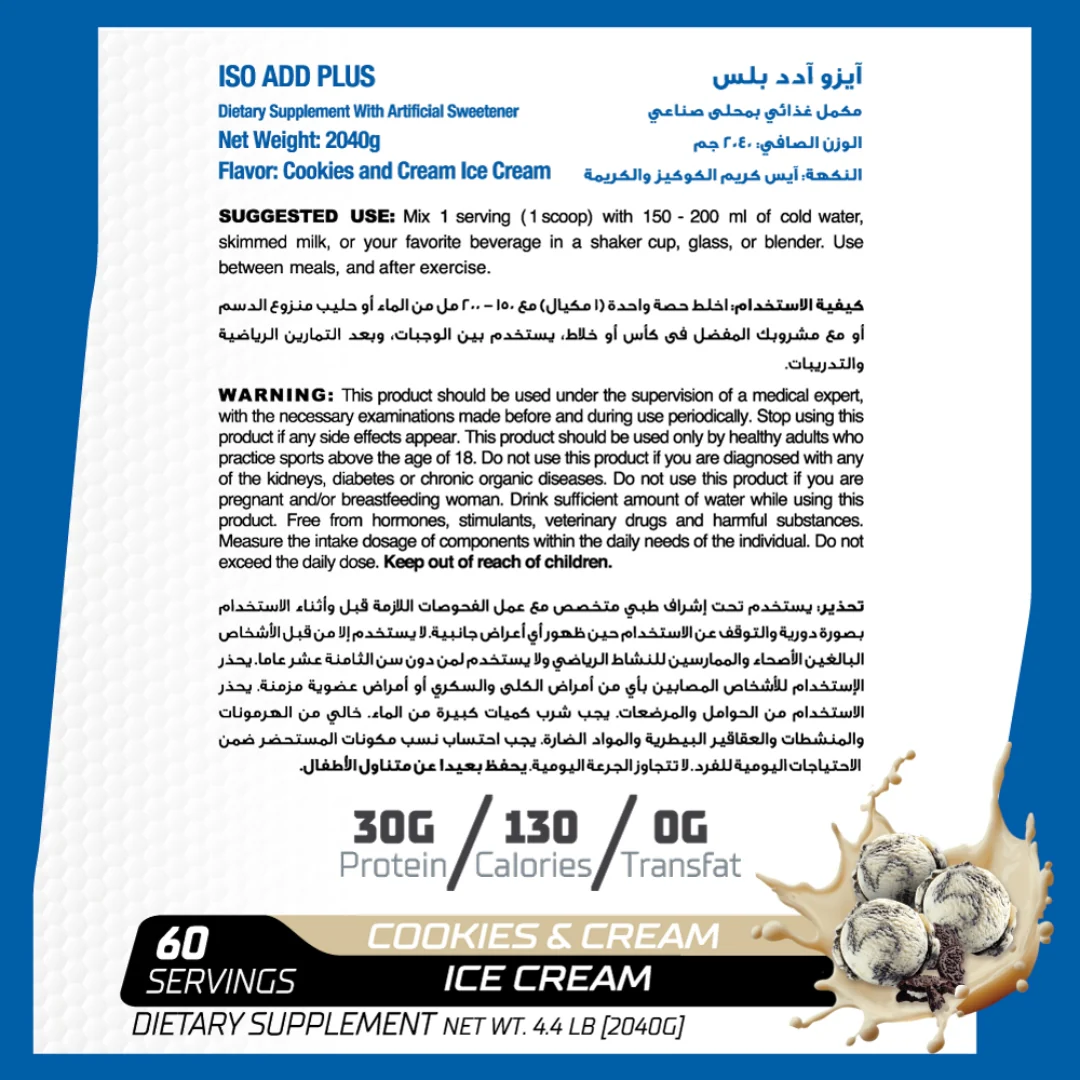 Muscle Add Iso Add Plus 60Serv. 2040G Cookies n' Cream - Image 3